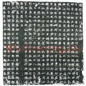 隋代 楷书墓志拓片《隋王香仁志》高清图片欣赏