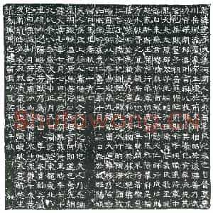 隋代 楷书墓志拓片《隋郭达暨妻侯氏志》高清图片欣赏