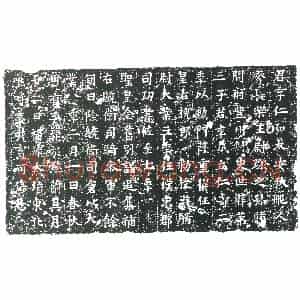 隋代 楷书墓志拓片《隋尉仁弘志》高清图片欣赏