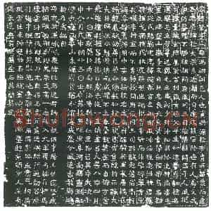 隋代 楷书墓志拓片《隋高紧志》高清图片欣赏