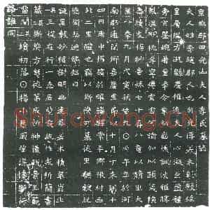 隋代 楷书墓志拓片《隋田光山妻李氏志》高清图片欣赏
