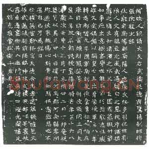 隋代 楷书墓志拓片《隋张伏敬志》高清图片欣赏