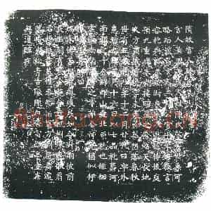 隋代 楷书墓志拓片《隋宫人陈氏志》高清图片欣赏