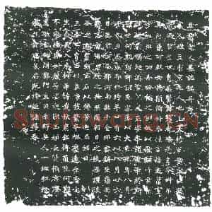 隋代 楷书墓志拓片《隋宫人豆卢氏志》高清图片欣赏