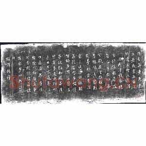 清代 书画碑拓片《张照临集王心经》高清图片欣赏