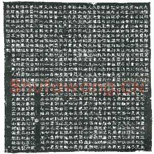 隋代 楷书墓志拓片《隋萧瑾志》高清图片欣赏