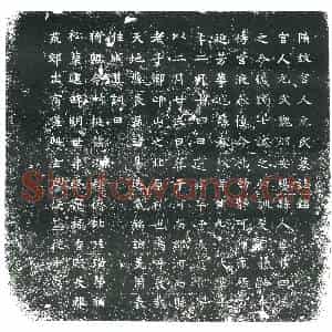 隋代 楷书墓志拓片《隋宫人元氏志》高清图片欣赏