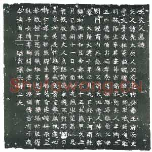 隋代 楷书墓志拓片《隋王光志》高清图片欣赏