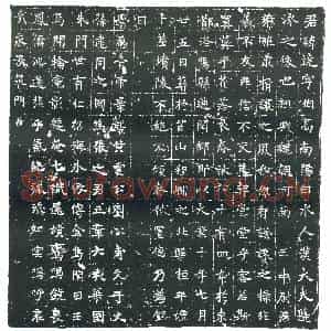 隋代 楷书墓志拓片《隋张达志》高清图片欣赏