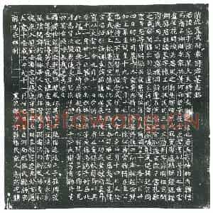 隋代 楷书墓志拓片《隋袁亮志》高清图片欣赏