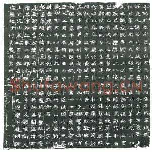 隋代 楷书墓志拓片《隋张志相妻潘善利志》高清图片欣赏