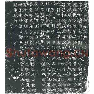 隋代 楷书墓志拓片《隋宫人刘氏志》高清图片欣赏