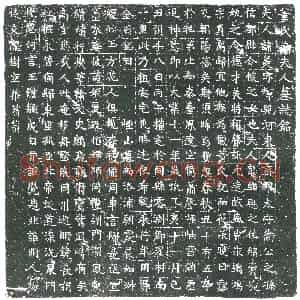 隋代 楷书墓志拓片《隋董君妻卫美志》高清图片欣赏