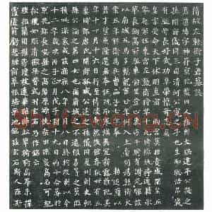 隋代 楷书墓志拓片《隋于纬曁妻唐氏志》高清图片欣赏
