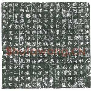 隋代 楷书墓志拓片《隋□彻志》高清图片欣赏