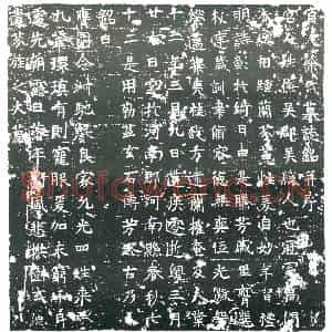 隋代 楷书墓志拓片《隋宫人徐氏志》高清图片欣赏