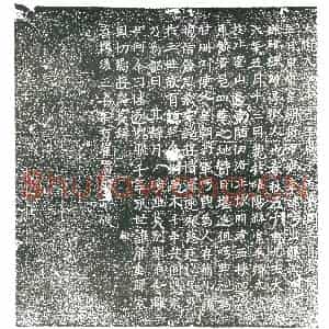 隋代 楷书墓志拓片《隋李吁志》高清图片欣赏
