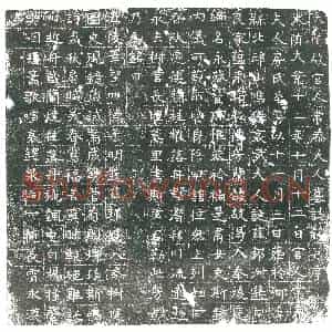 隋代 楷书墓志拓片《隋宫人房氏志》高清图片欣赏