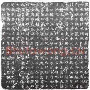 隋代 楷书墓志拓片《隋王成志》高清图片欣赏