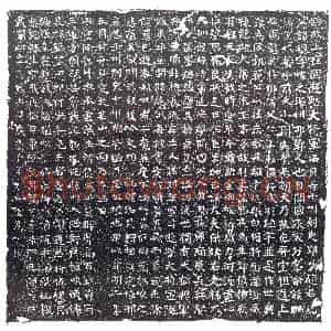 隋代 楷书墓志拓片《郑曲举志》高清图片欣赏