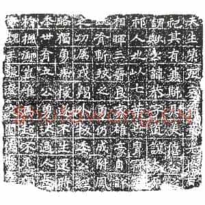 隋代 楷书墓志拓片《粱周恭志》高清图片欣赏