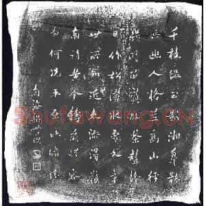 清代 书画碑拓片《南海梁佩兰千枝诗》高清图片欣赏