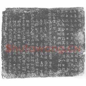 五代十国 正书塔铭拓片《惠光舍利塔铭》高清图片欣赏