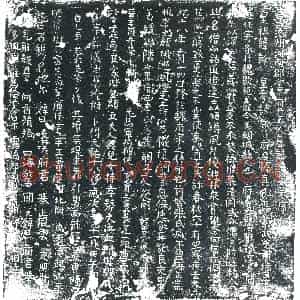 五代十国 正书墓志拓片《窦真墓志》高清图片欣赏