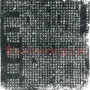 五代十国 正书墓志拓片《李德休墓志》高清图片欣赏