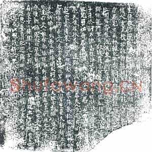 五代十国 正书墓志拓片《马君墓志》高清图片欣赏