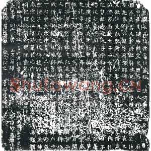 五代十国 正书墓志拓片《徐延佳墓志》高清图片欣赏
