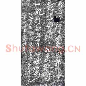 明代 摩崖拓片《雁荡龙鼻洞杨宗业诗碑》高清图片欣赏