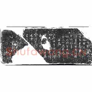 南宋 摩崖拓片《咸淳将归雁荡残碑》高清图片欣赏