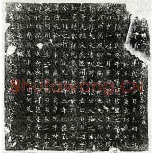 唐代 篆书 楷书墓志拓片《唐苏君妻陶氏墓志》高清图片欣赏