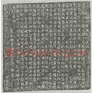 唐代 楷书墓志拓片《唐徐不器墓志》高清图片欣赏