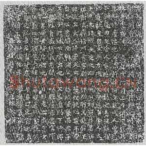 唐代 篆书 楷书墓志拓片《唐崔翰墓志》高清图片欣赏