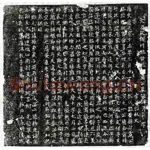 唐代 楷书墓志拓片《唐戴顼墓志》高清图片欣赏