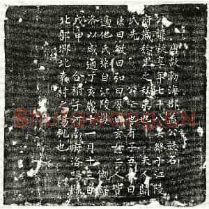 唐代 楷书墓志拓片《唐盖凝墓志》高清图片欣赏