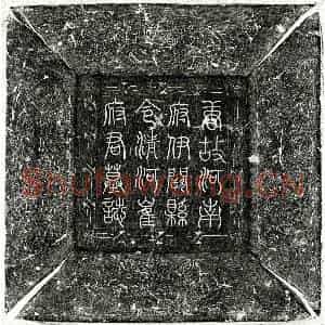 唐代 篆书 楷书墓志拓片《唐崔垍墓志》高清图片欣赏