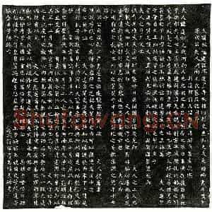唐代 楷书墓志拓片《唐李成公妻元遥墓志》高清图片欣赏