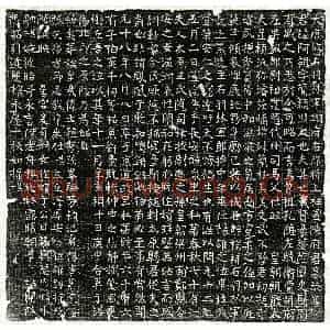 唐代 篆书 楷书墓志拓片《唐陈阿胡墓志》高清图片欣赏