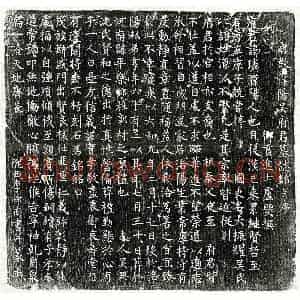 唐代 楷书墓志拓片《唐吴璘墓志》高清图片欣赏
