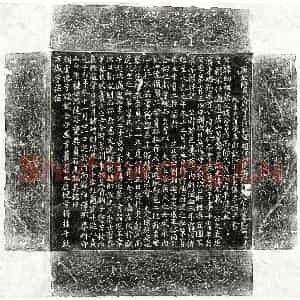 唐代 楷书墓志拓片《唐樊幼及妻侯氏墓志》高清图片欣赏