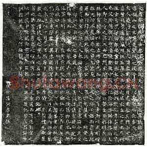 唐代 篆书 楷书墓志拓片《唐张君妻郑柔则墓志》高清图片欣赏