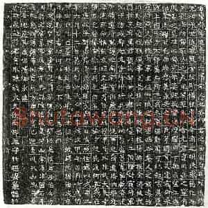 北朝 篆书 正书墓志拓片《北齐竹静墓志》高清图片欣赏