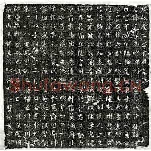 唐代 正书墓志拓片《唐李月墓志》高清图片欣赏