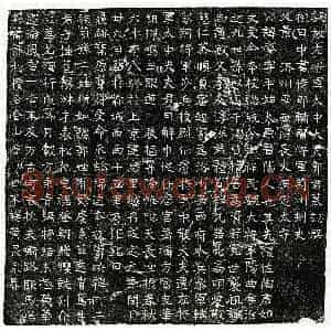 北朝 正书墓志拓片《东魏郭肈墓志》高清图片欣赏