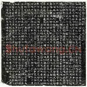 北朝 正书墓志拓片《北齐高淹妃冯娑罗墓志》高清图片欣赏