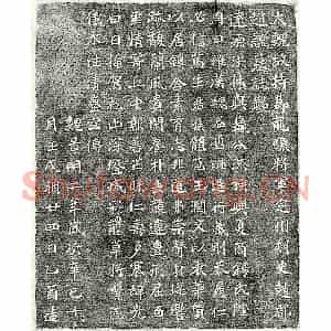 北朝 正书墓志拓片《北魏赵谧墓志》高清图片欣赏