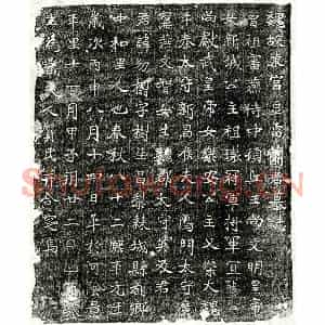 北朝 正书墓志拓片《北魏兰幼㯹墓志》高清图片欣赏